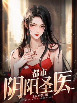 都市阴阳师林凡全文下载